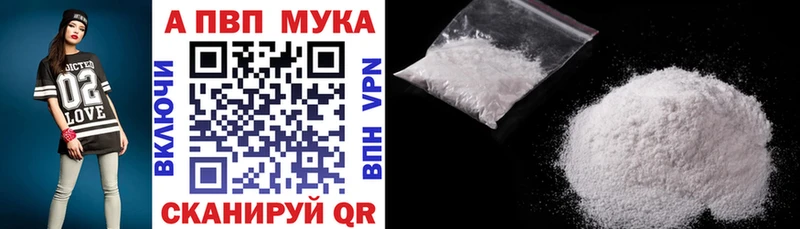 купить Темрюк Alpha-PVP СК