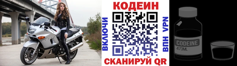 наркотики  Темрюк  Codein напиток Lean (лин) 