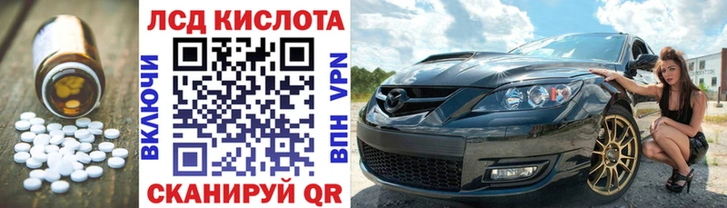 Лсд 25 экстази кислота  Темрюк 