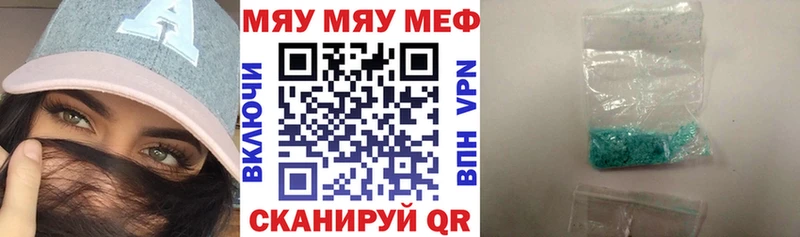 МЕФ VHQ  Темрюк 